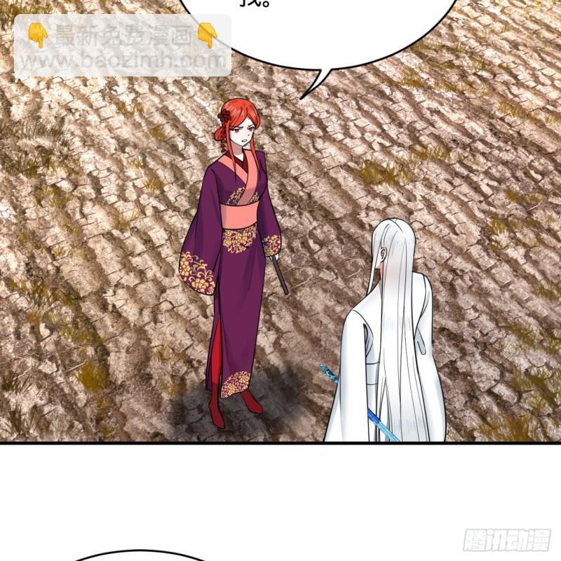 煉氣練了三千年 - 183 化身爲龍，帶你上天(1/2) - 4