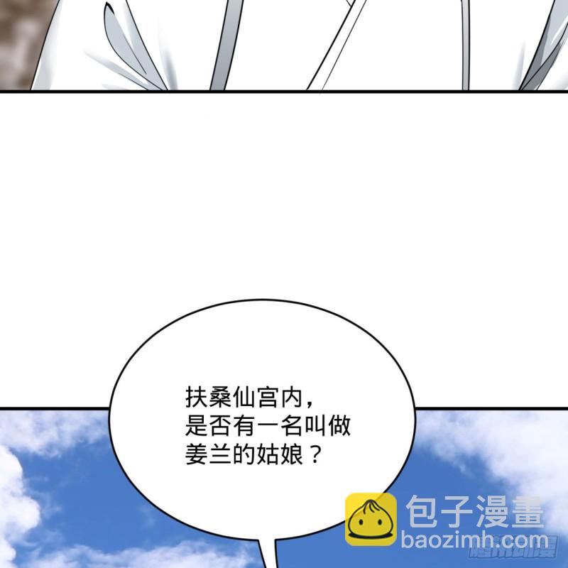 煉氣練了三千年 - 183 化身爲龍，帶你上天(1/2) - 6