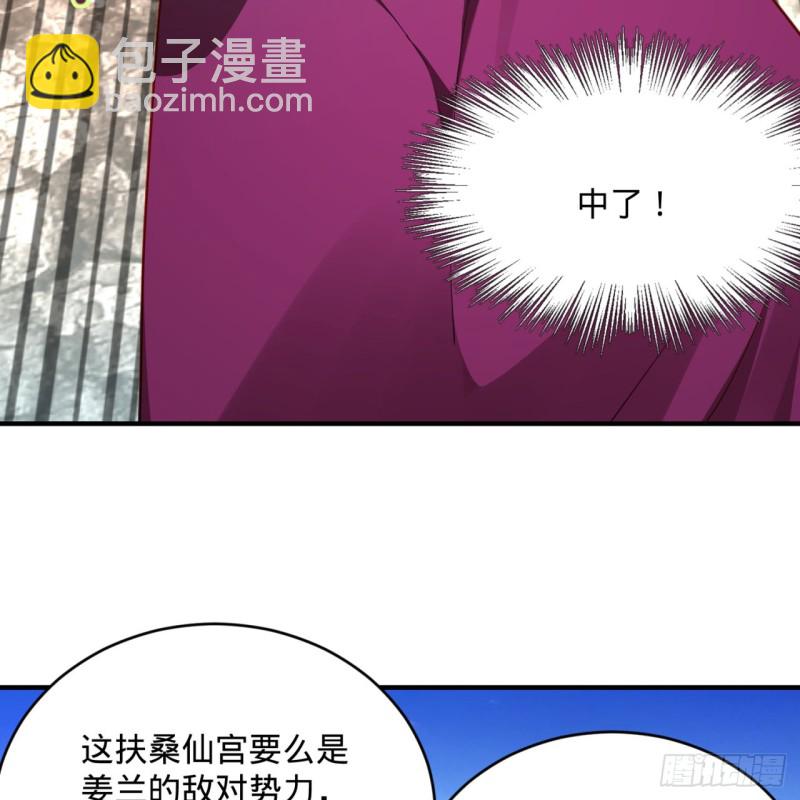 煉氣練了三千年 - 183 化身爲龍，帶你上天(1/2) - 3