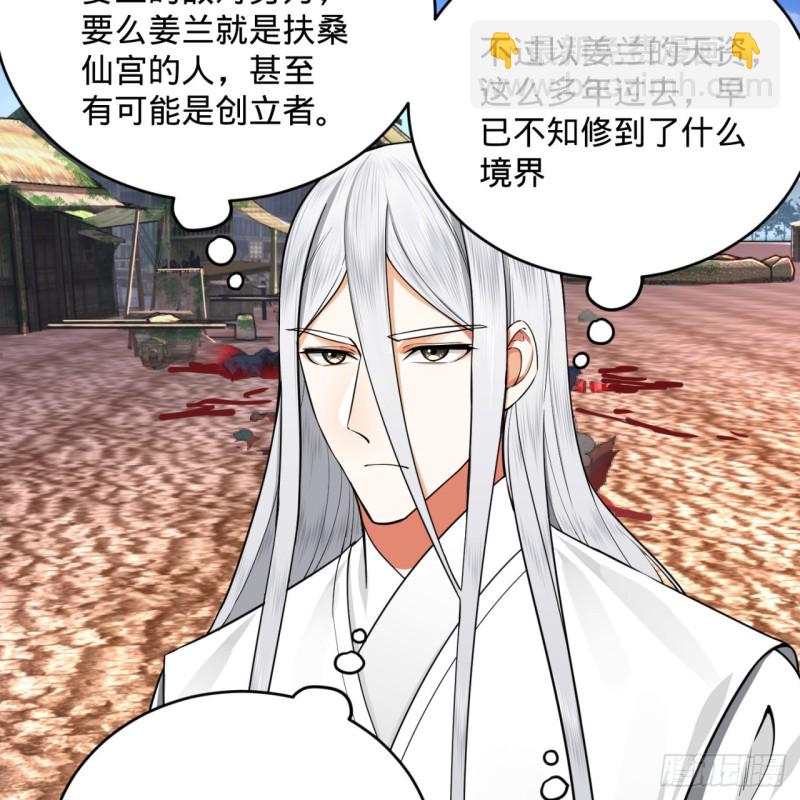 煉氣練了三千年 - 183 化身爲龍，帶你上天(1/2) - 4