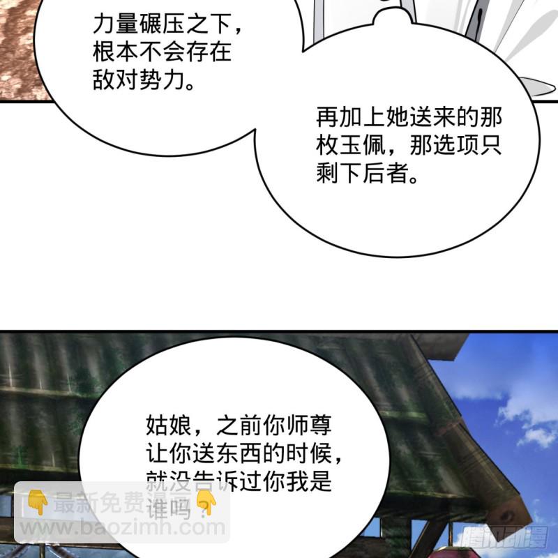 煉氣練了三千年 - 183 化身爲龍，帶你上天(1/2) - 5