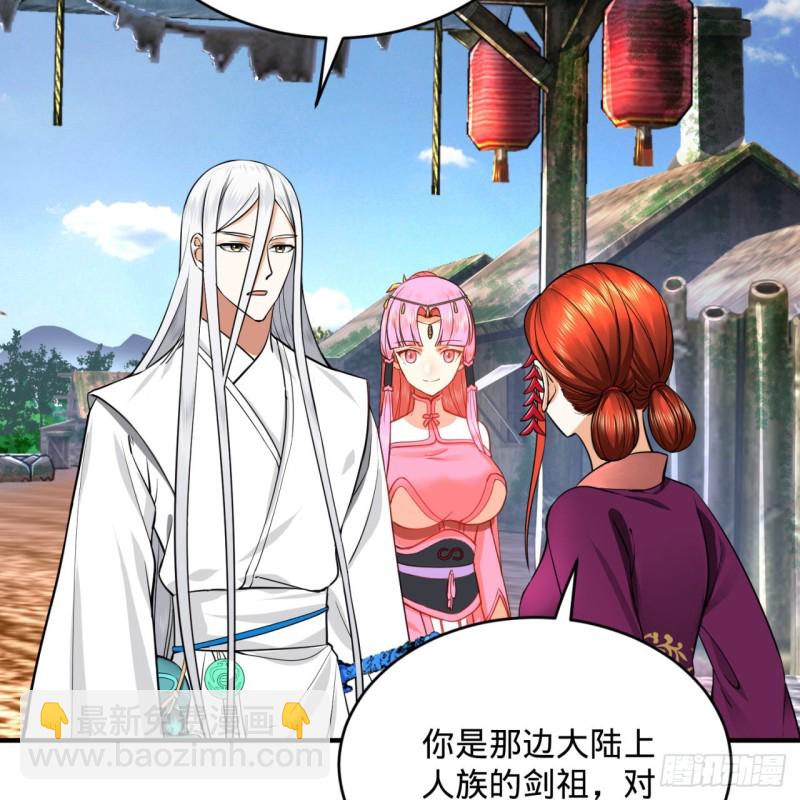 煉氣練了三千年 - 183 化身爲龍，帶你上天(1/2) - 6