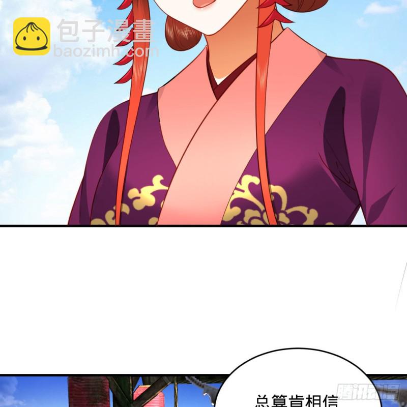 煉氣練了三千年 - 183 化身爲龍，帶你上天(1/2) - 4