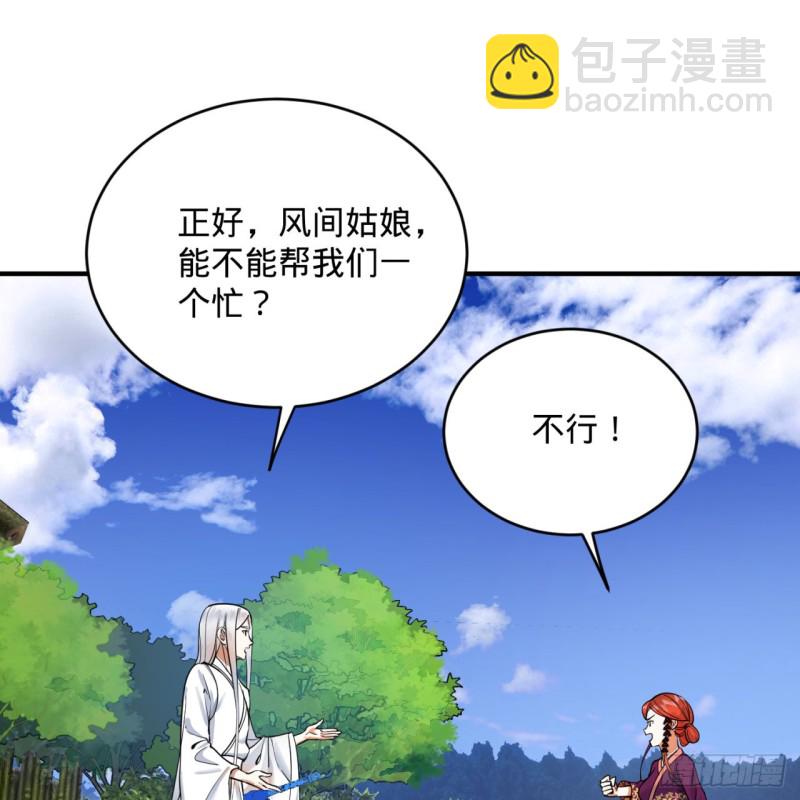 煉氣練了三千年 - 183 化身爲龍，帶你上天(1/2) - 3