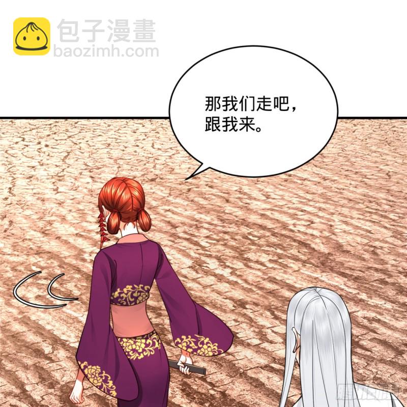 煉氣練了三千年 - 183 化身爲龍，帶你上天(1/2) - 8