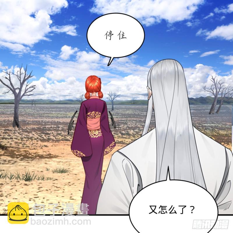 煉氣練了三千年 - 183 化身爲龍，帶你上天(1/2) - 3