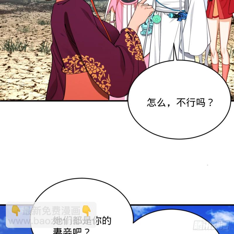 煉氣練了三千年 - 183 化身爲龍，帶你上天(1/2) - 5