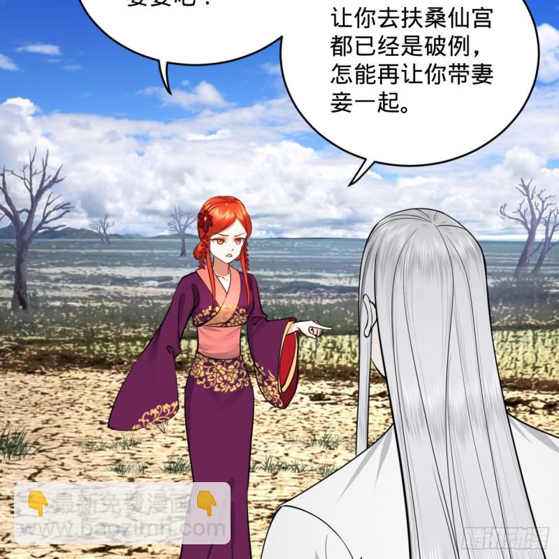 煉氣練了三千年 - 183 化身爲龍，帶你上天(1/2) - 6