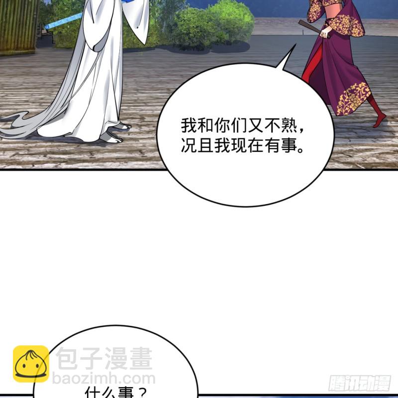 煉氣練了三千年 - 183 化身爲龍，帶你上天(1/2) - 4