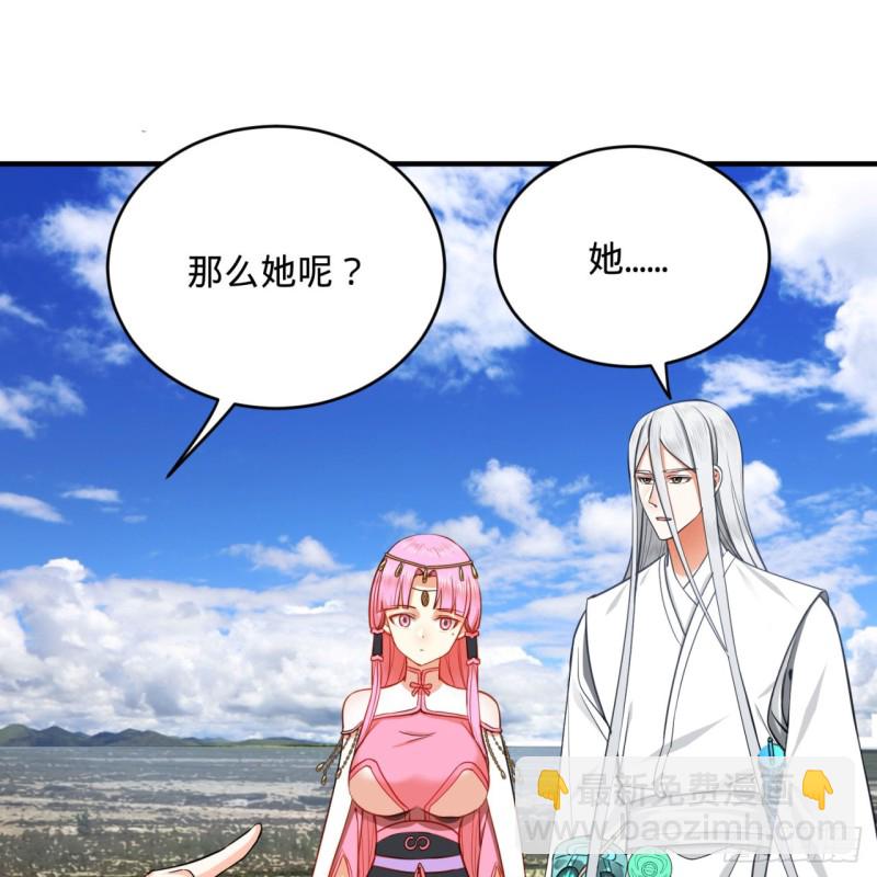 煉氣練了三千年 - 183 化身爲龍，帶你上天(1/2) - 2