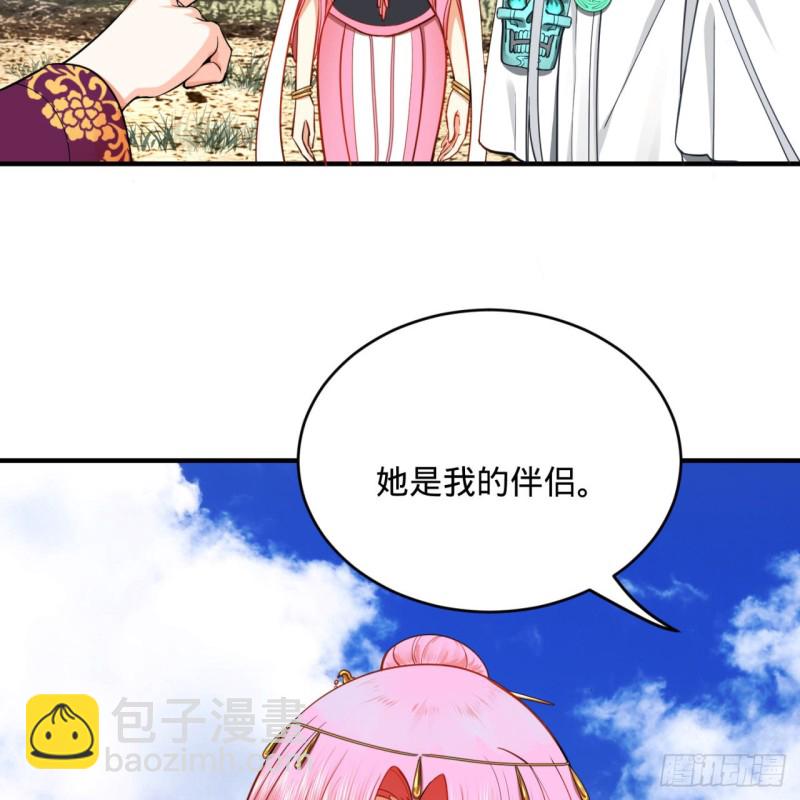 煉氣練了三千年 - 183 化身爲龍，帶你上天(1/2) - 3