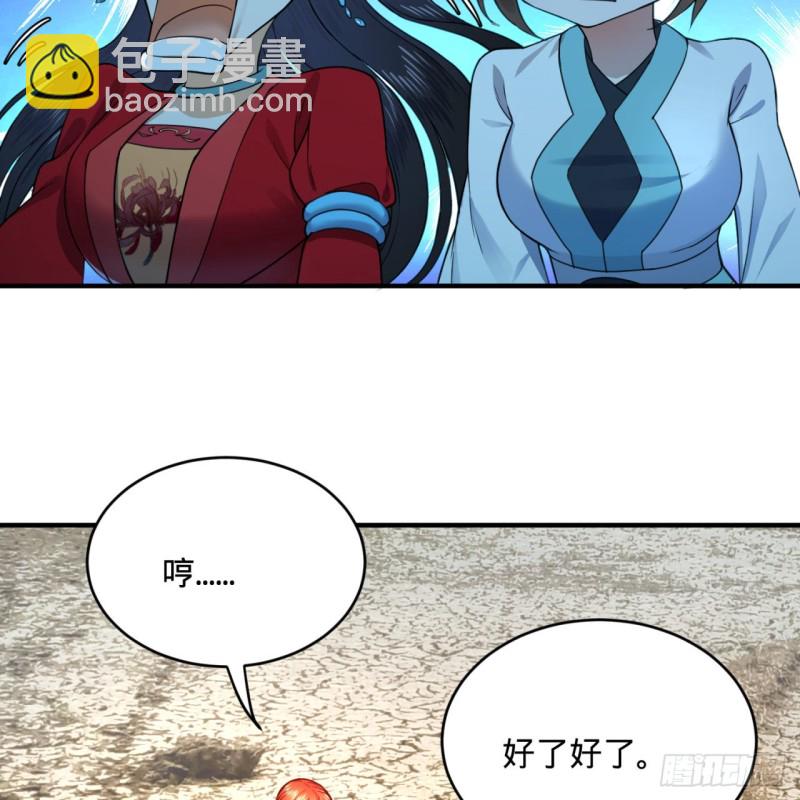 煉氣練了三千年 - 183 化身爲龍，帶你上天(1/2) - 7