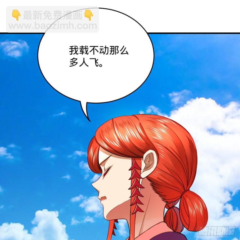 煉氣練了三千年 - 183 化身爲龍，帶你上天(1/2) - 1