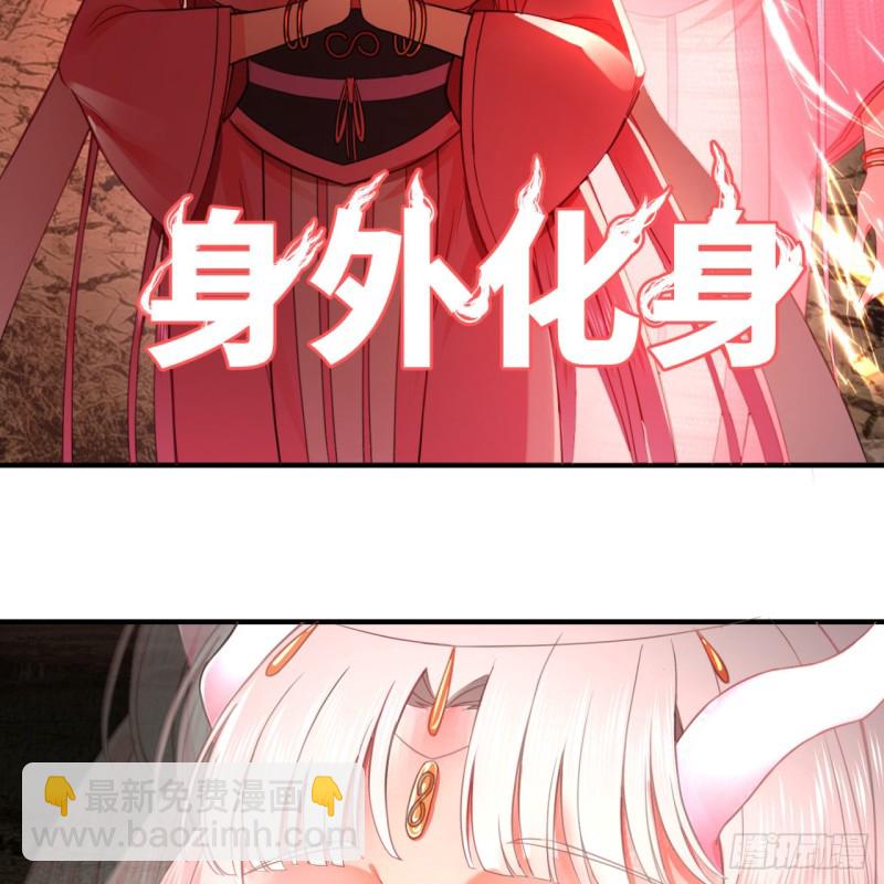 煉氣練了三千年 - 183 化身爲龍，帶你上天(2/2) - 8