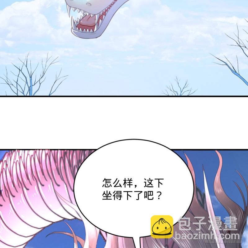 煉氣練了三千年 - 183 化身爲龍，帶你上天(2/2) - 3