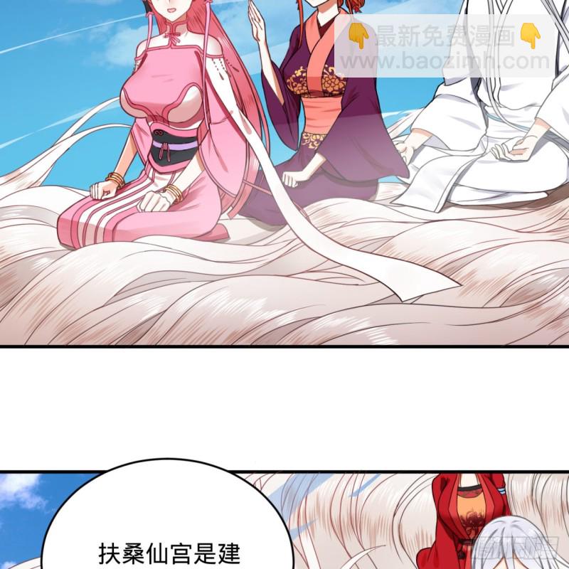 煉氣練了三千年 - 183 化身爲龍，帶你上天(2/2) - 2