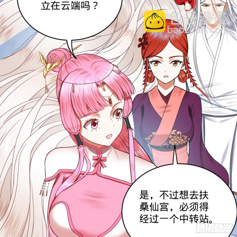 煉氣練了三千年 - 183 化身爲龍，帶你上天(2/2) - 3