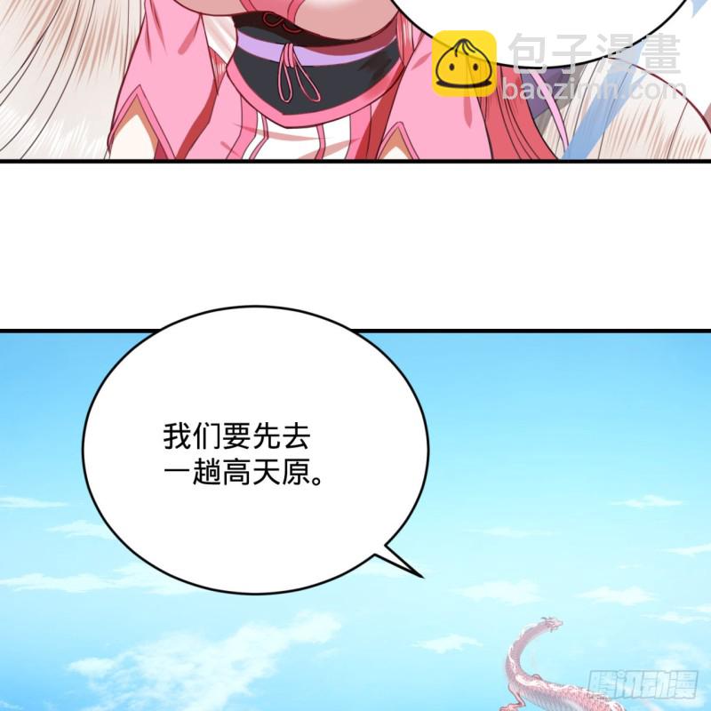 煉氣練了三千年 - 183 化身爲龍，帶你上天(2/2) - 4