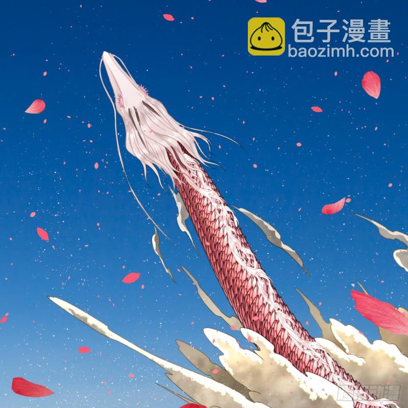 煉氣練了三千年 - 183 化身爲龍，帶你上天(2/2) - 1