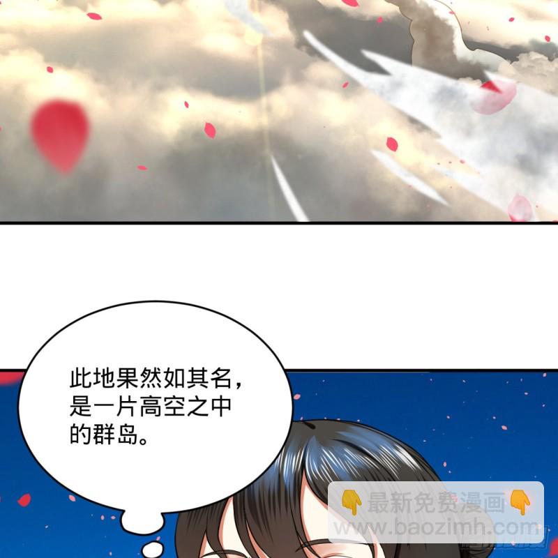 煉氣練了三千年 - 183 化身爲龍，帶你上天(2/2) - 4