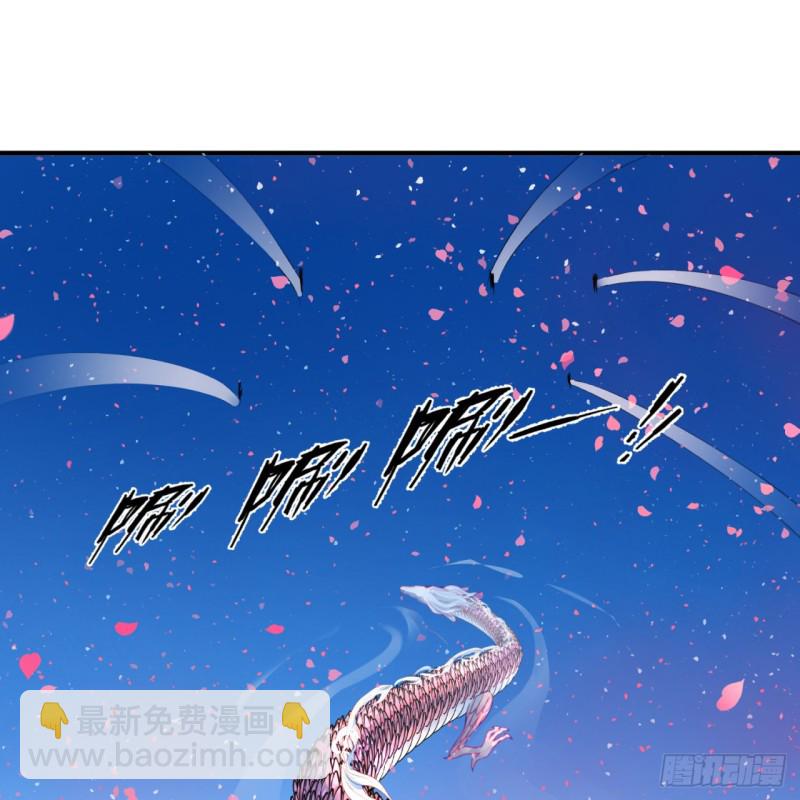 煉氣練了三千年 - 183 化身爲龍，帶你上天(2/2) - 6