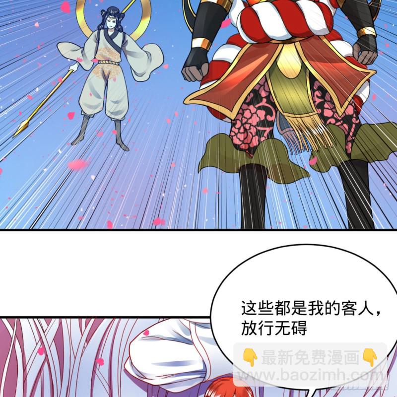 煉氣練了三千年 - 183 化身爲龍，帶你上天(2/2) - 8