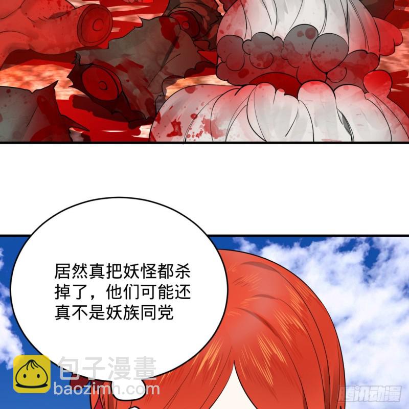 煉氣練了三千年 - 183 化身爲龍，帶你上天(1/2) - 8