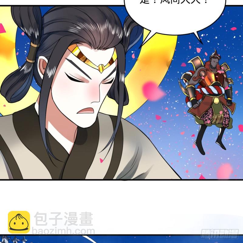 煉氣練了三千年 - 183 化身爲龍，帶你上天(2/2) - 2