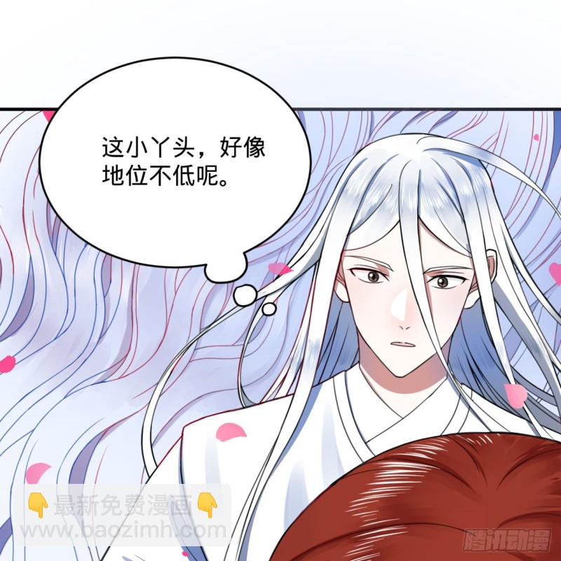 煉氣練了三千年 - 183 化身爲龍，帶你上天(2/2) - 4