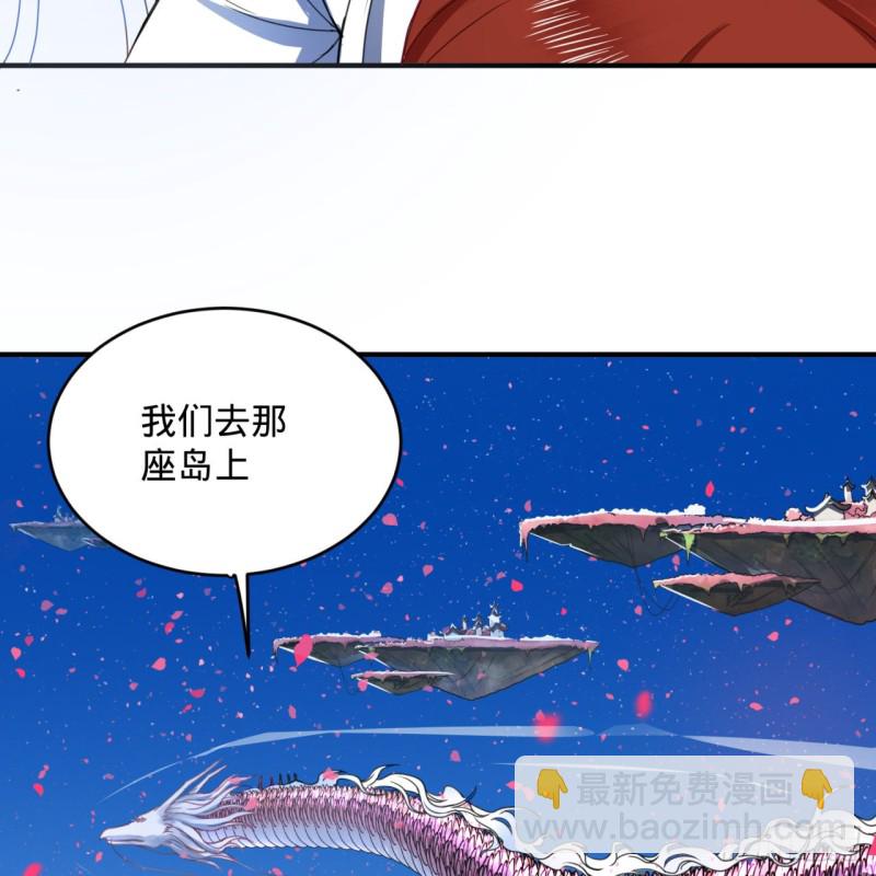 煉氣練了三千年 - 183 化身爲龍，帶你上天(2/2) - 5