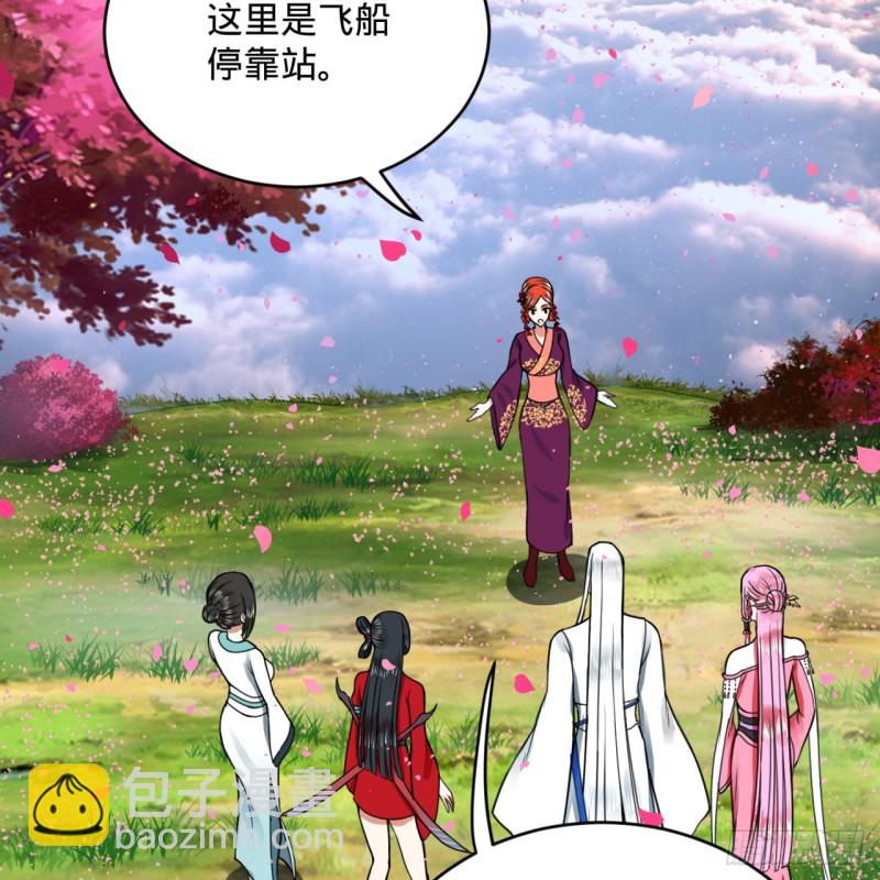 煉氣練了三千年 - 183 化身爲龍，帶你上天(2/2) - 8