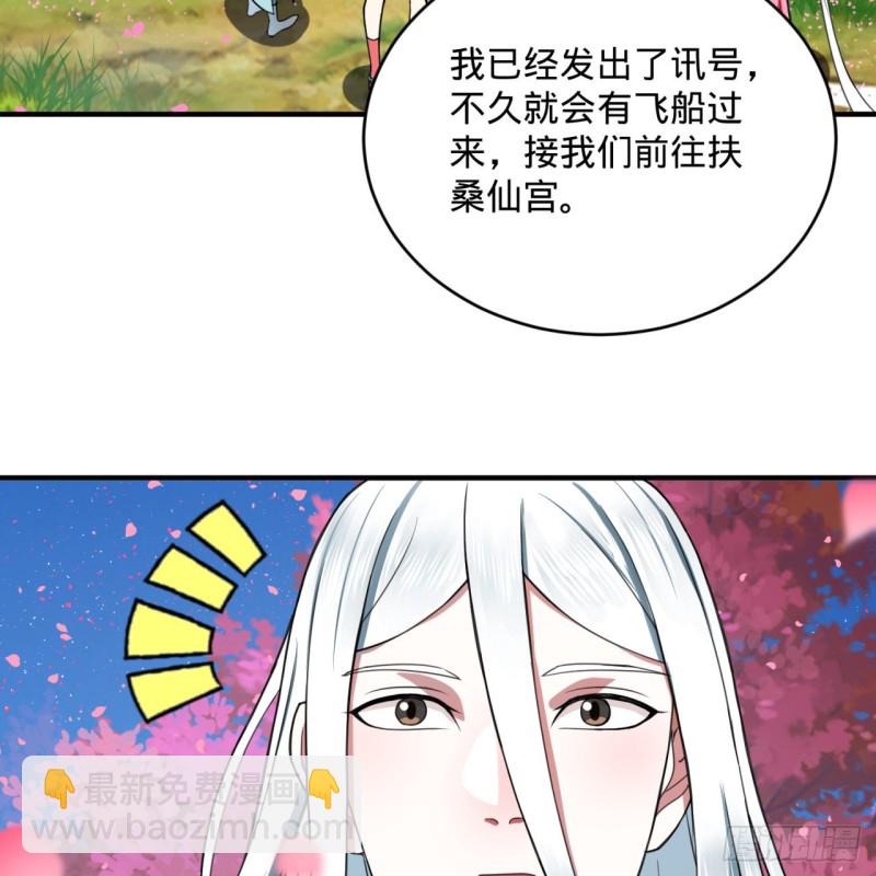 煉氣練了三千年 - 183 化身爲龍，帶你上天(2/2) - 1