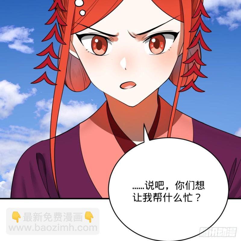 煉氣練了三千年 - 183 化身爲龍，帶你上天(1/2) - 1