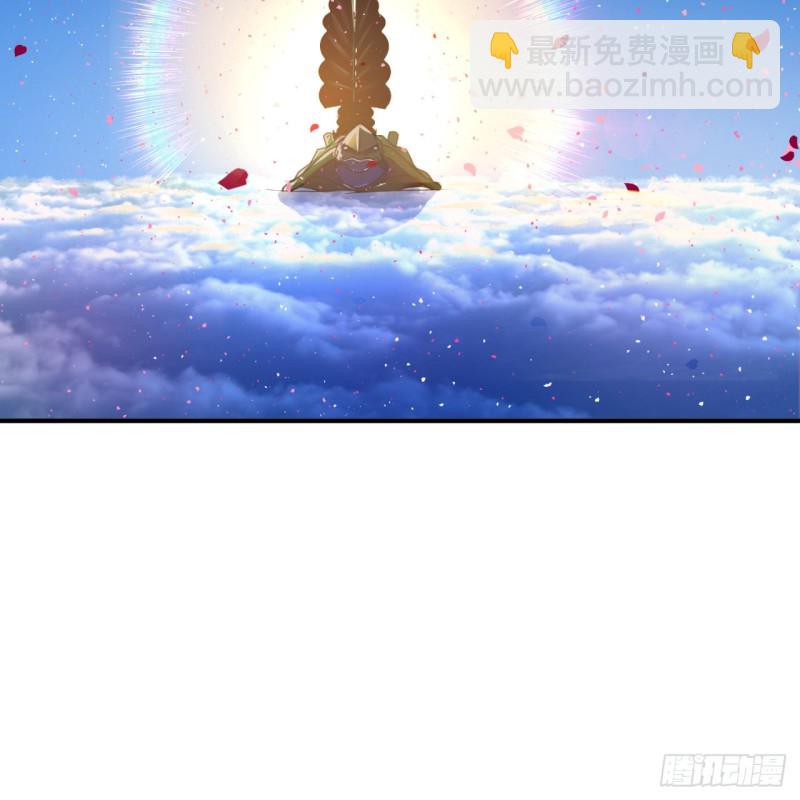 煉氣練了三千年 - 183 化身爲龍，帶你上天(2/2) - 4