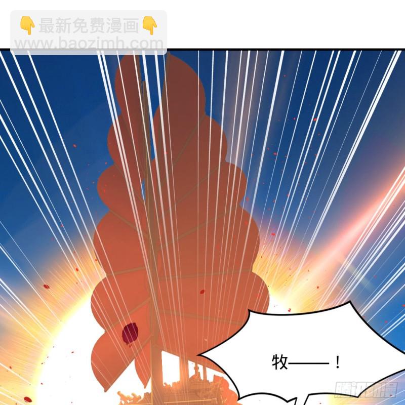 煉氣練了三千年 - 183 化身爲龍，帶你上天(2/2) - 5