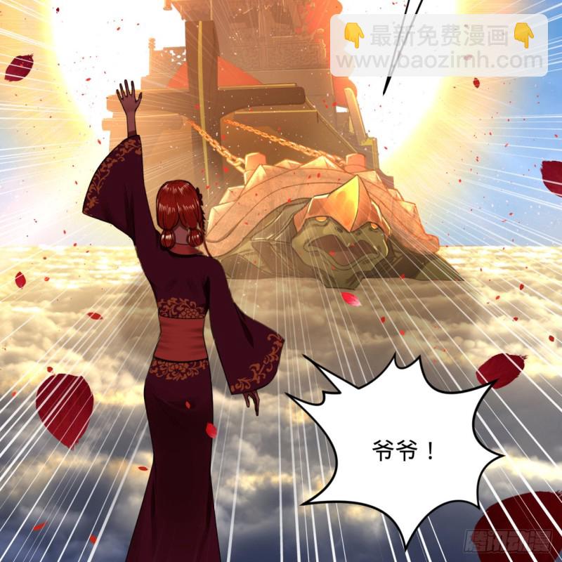 煉氣練了三千年 - 183 化身爲龍，帶你上天(2/2) - 6