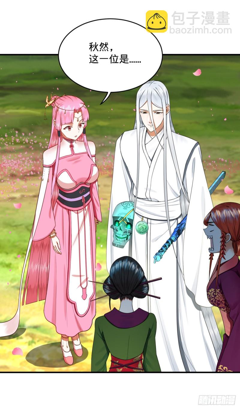 煉氣練了三千年 - 183 化身爲龍，帶你上天(2/2) - 1