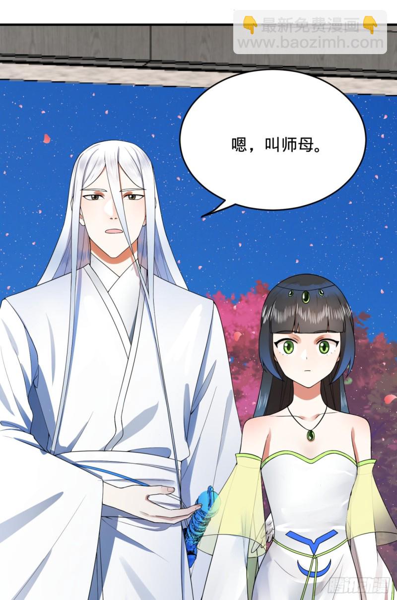 煉氣練了三千年 - 185回 歡迎回來(2/3) - 6