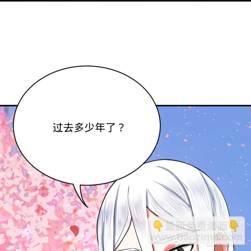 煉氣練了三千年 - 185回 歡迎回來(1/3) - 7