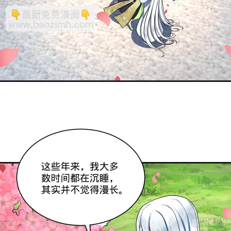 煉氣練了三千年 - 185回 歡迎回來(1/3) - 2