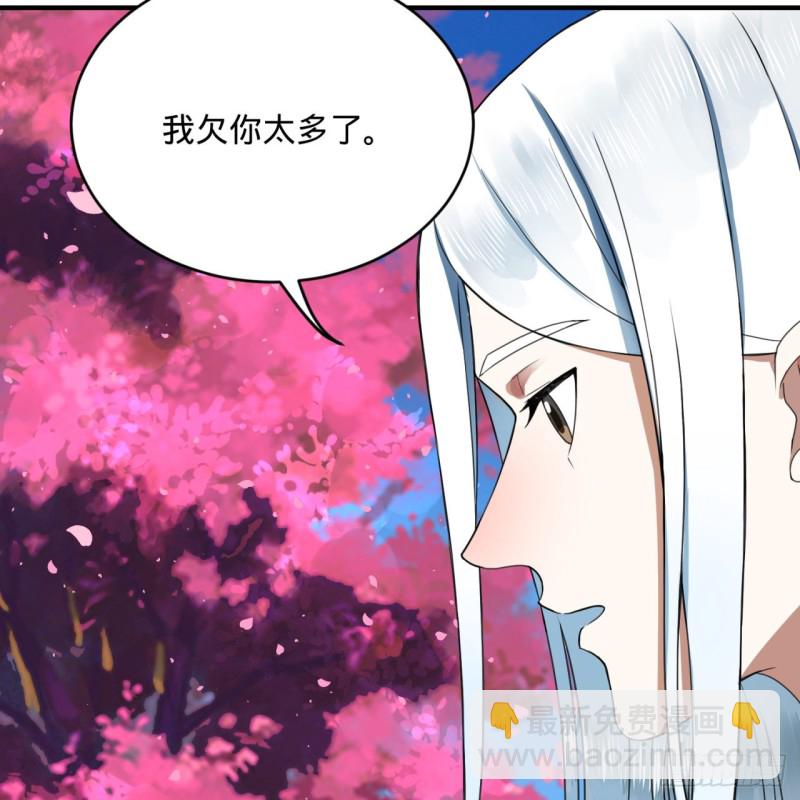 煉氣練了三千年 - 185回 歡迎回來(1/3) - 4