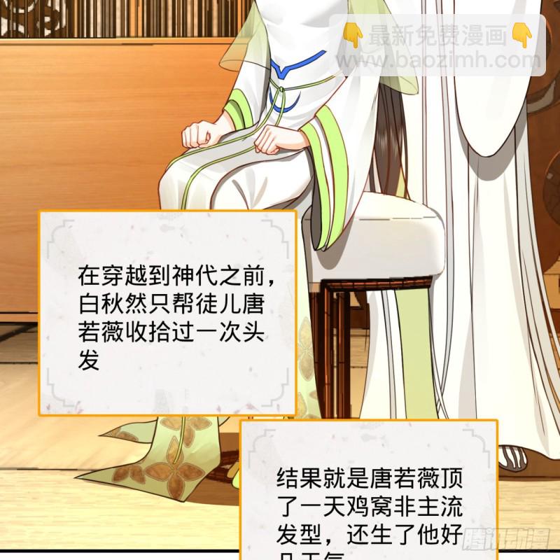 煉氣練了三千年 - 185回 歡迎回來(2/3) - 6