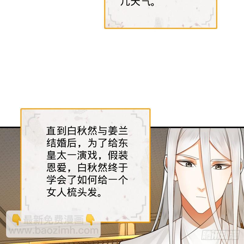 煉氣練了三千年 - 185回 歡迎回來(2/3) - 7