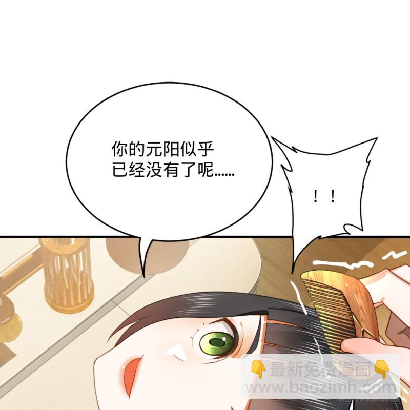 煉氣練了三千年 - 185回 歡迎回來(2/3) - 8