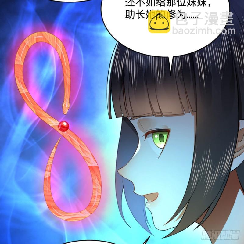 煉氣練了三千年 - 185回 歡迎回來(2/3) - 4