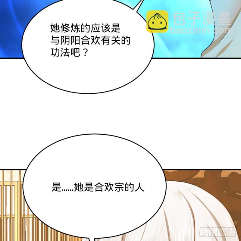 煉氣練了三千年 - 185回 歡迎回來(2/3) - 5