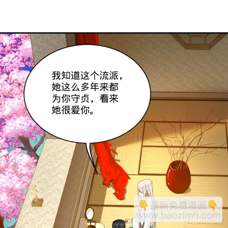 煉氣練了三千年 - 185回 歡迎回來(2/3) - 7