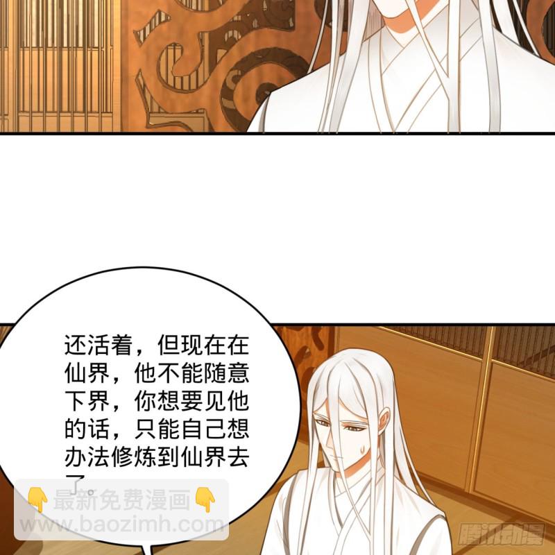 煉氣練了三千年 - 185回 歡迎回來(2/3) - 3