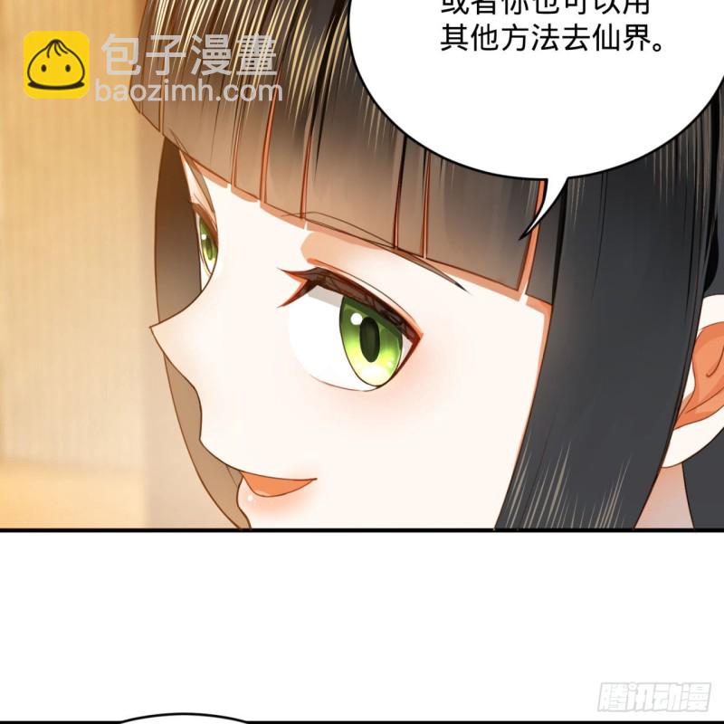 煉氣練了三千年 - 185回 歡迎回來(2/3) - 5