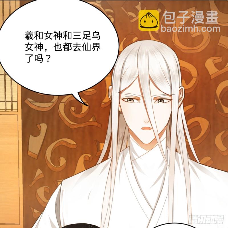 煉氣練了三千年 - 185回 歡迎回來(2/3) - 6